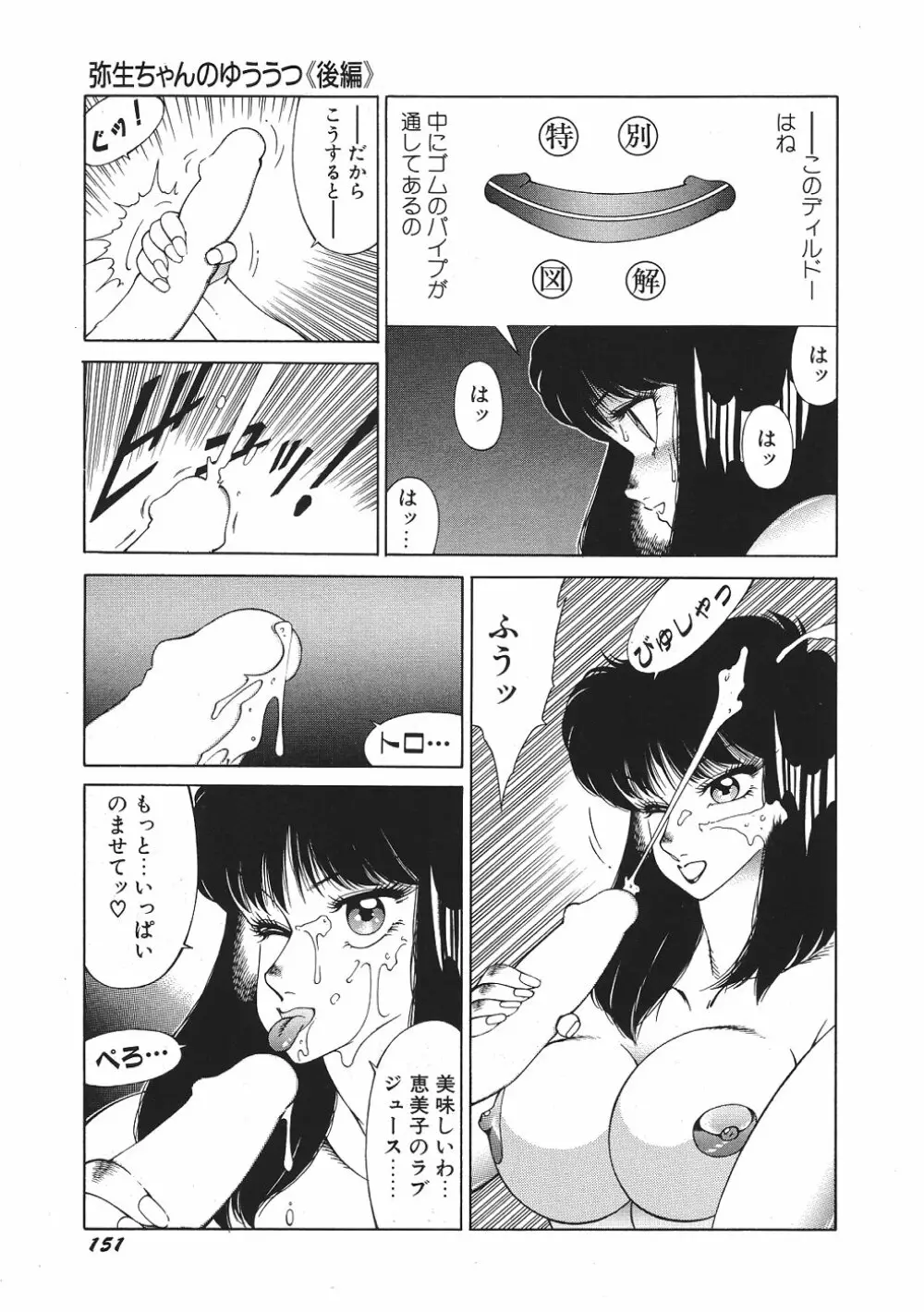 Yuuutsu Angel Page.156