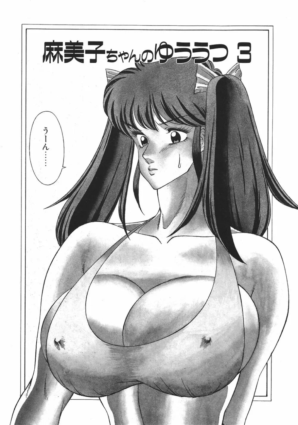 Yuuutsu Angel Page.38