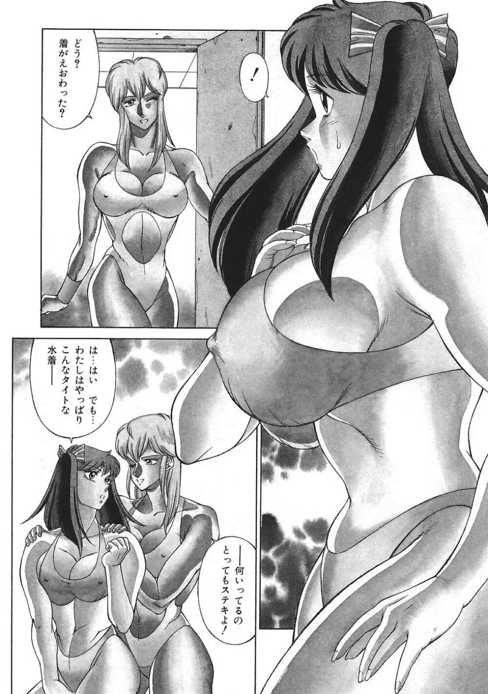 Yuuutsu Angel Page.40