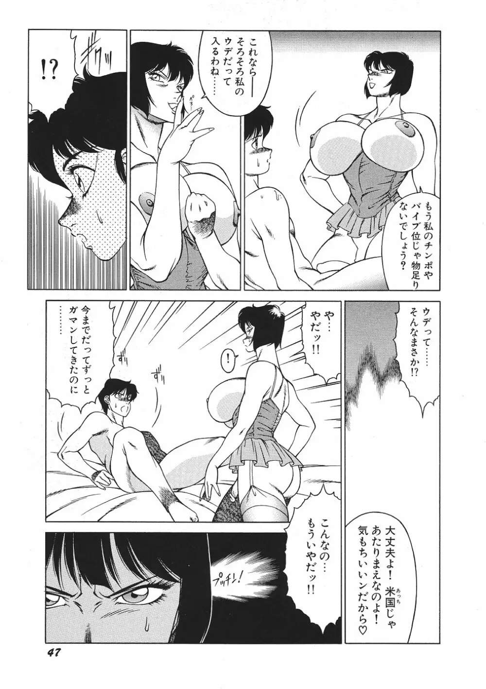 Yuuutsu Angel Page.52