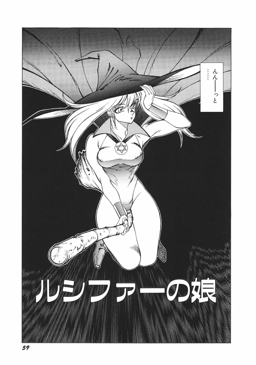 Yuuutsu Angel Page.64