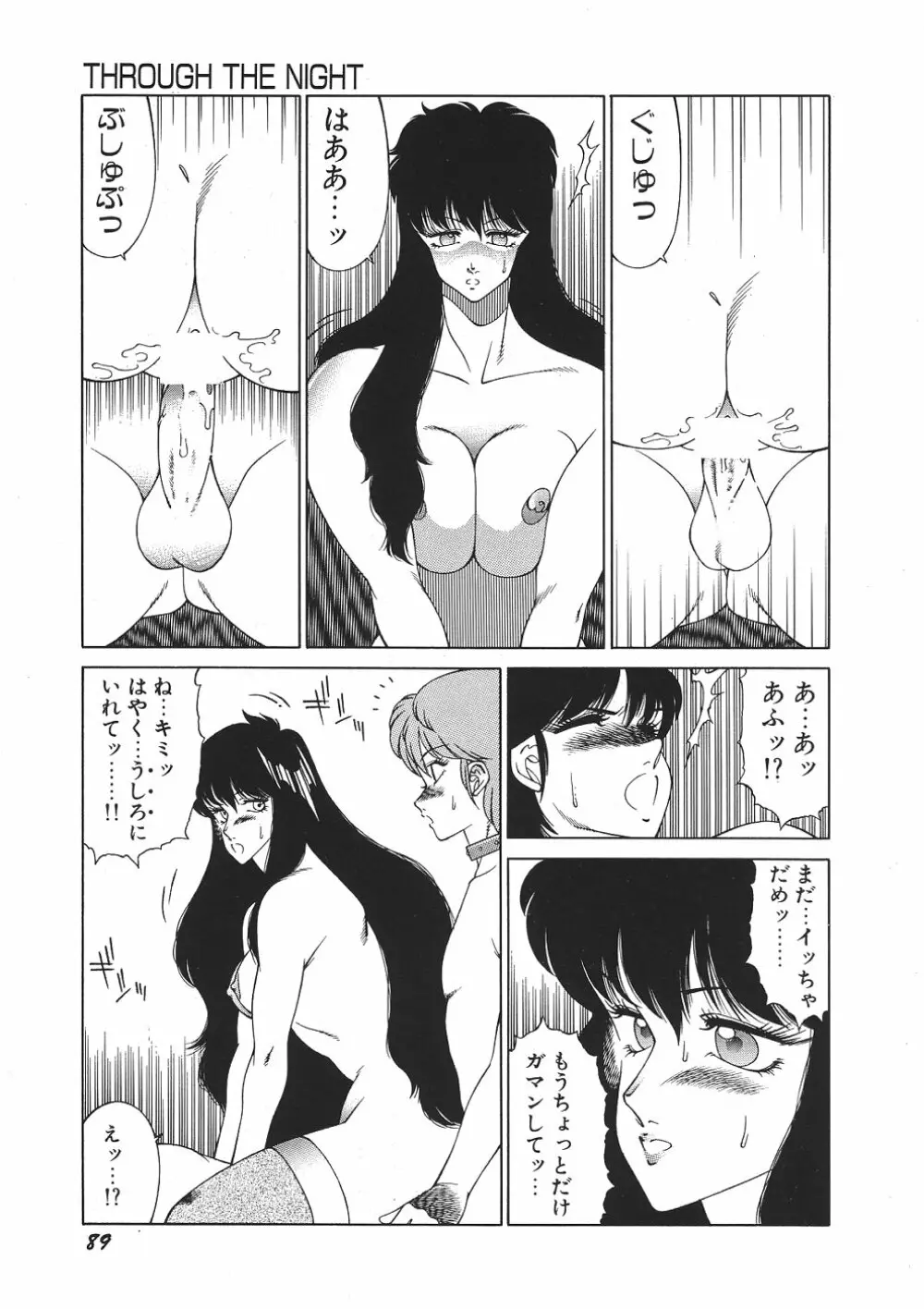 Yuuutsu Angel Page.94
