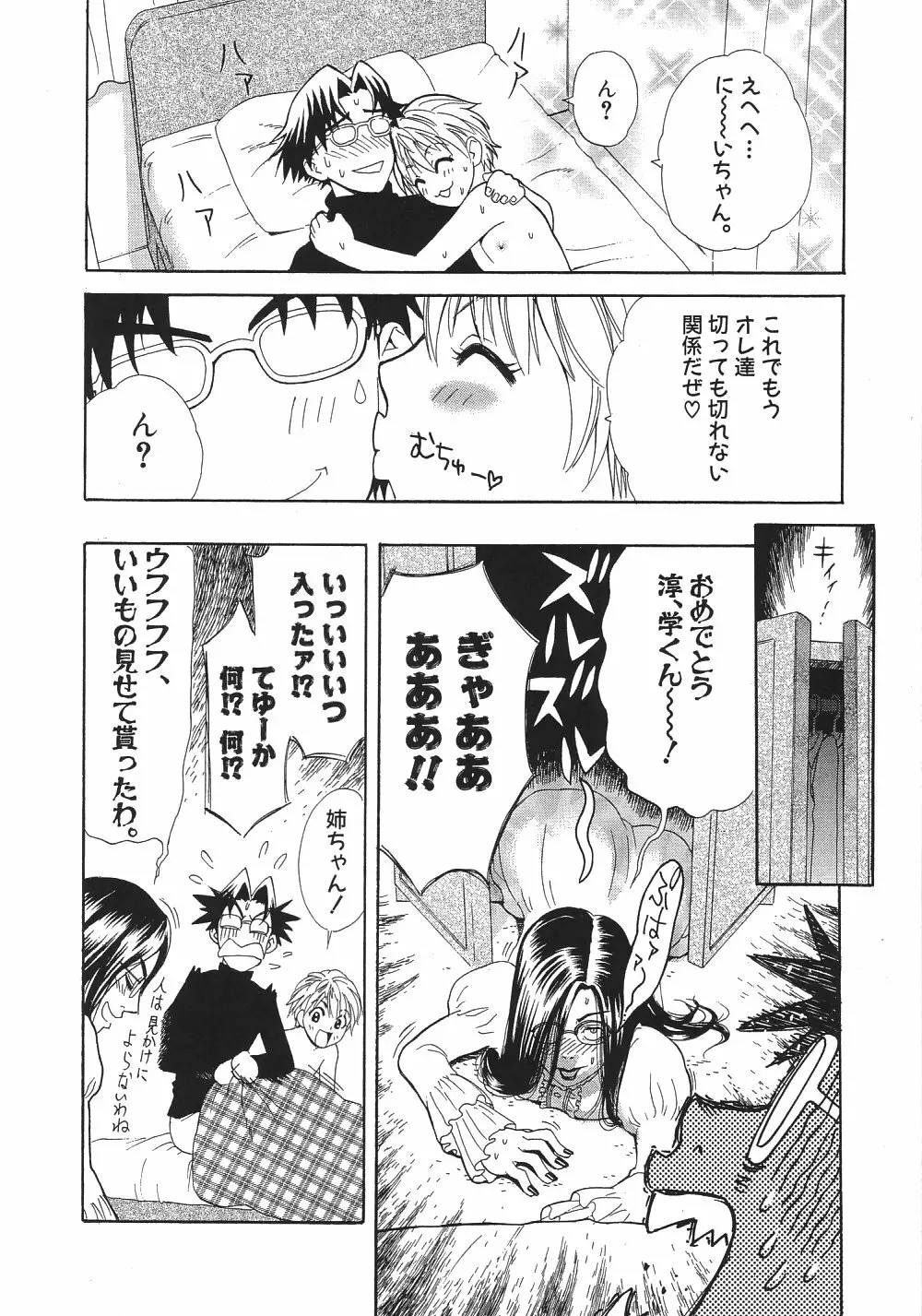 がんばれ源ちゃん! Page.123