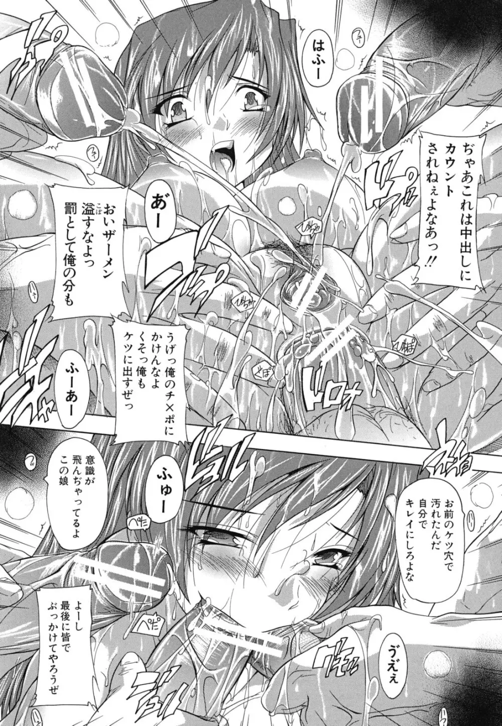 なぜこの銭湯は美少女客ばかりなのか Page.121