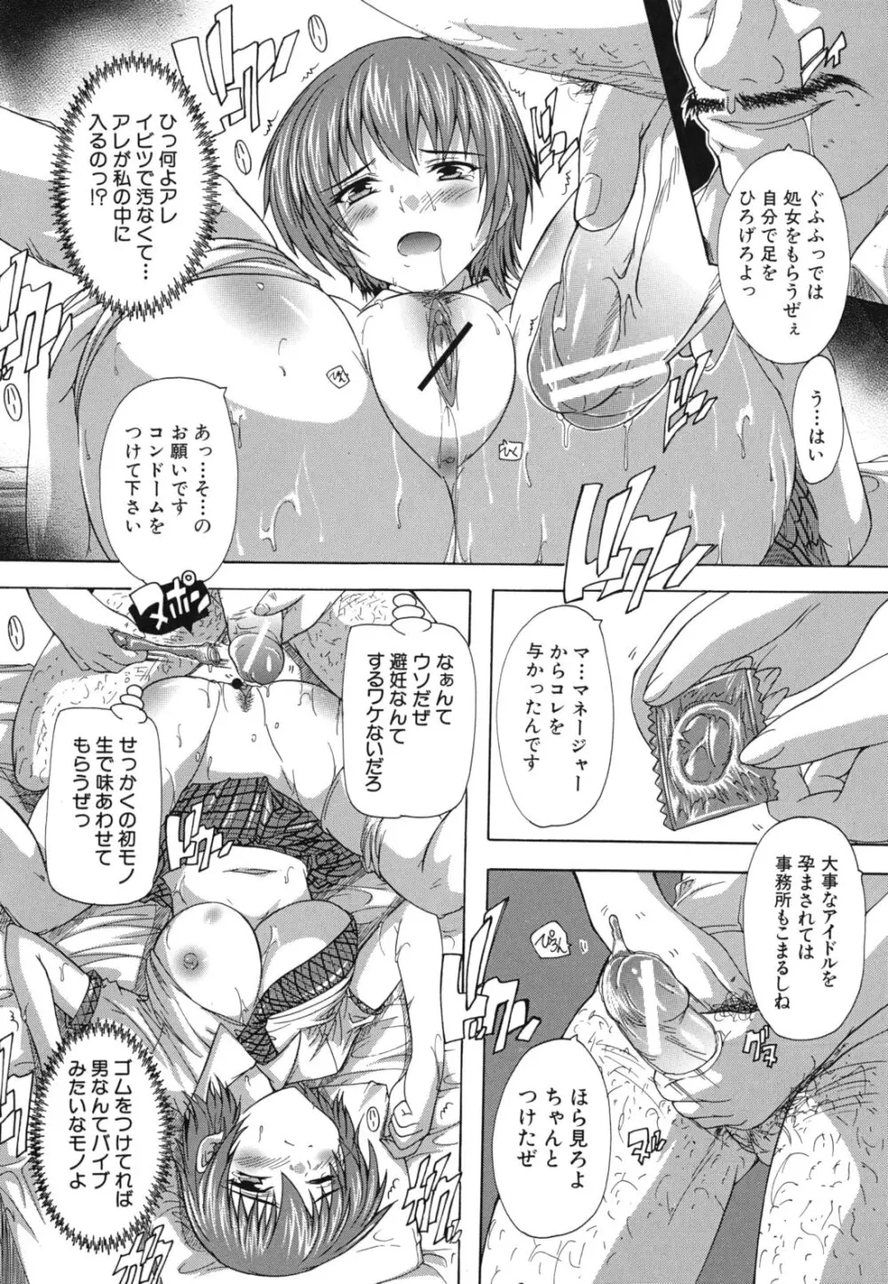 なぜこの銭湯は美少女客ばかりなのか Page.139