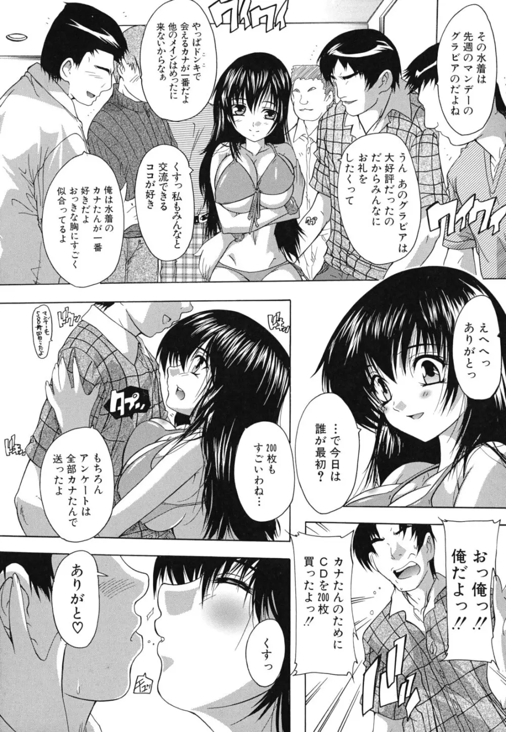 なぜこの銭湯は美少女客ばかりなのか Page.146