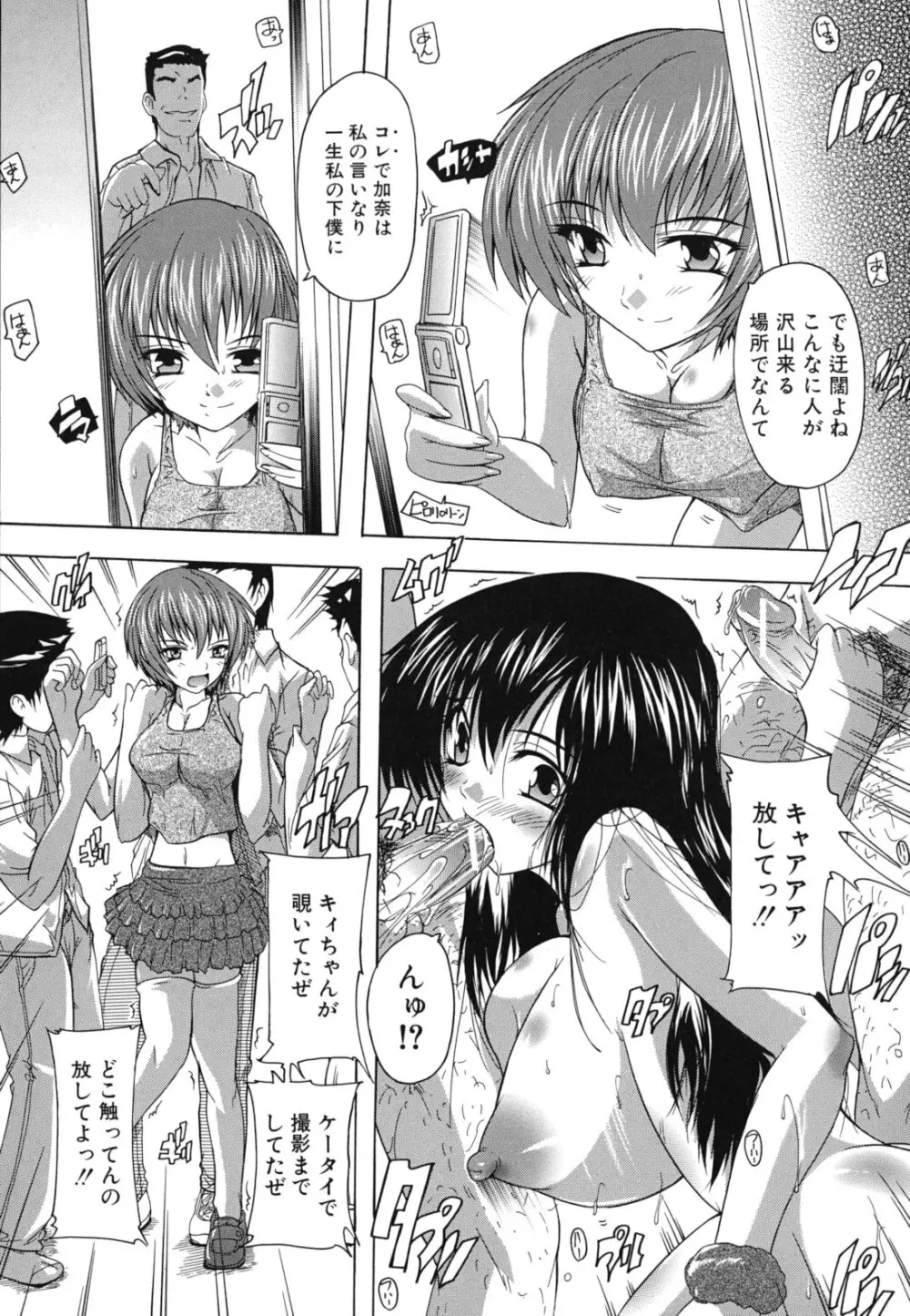 なぜこの銭湯は美少女客ばかりなのか Page.152