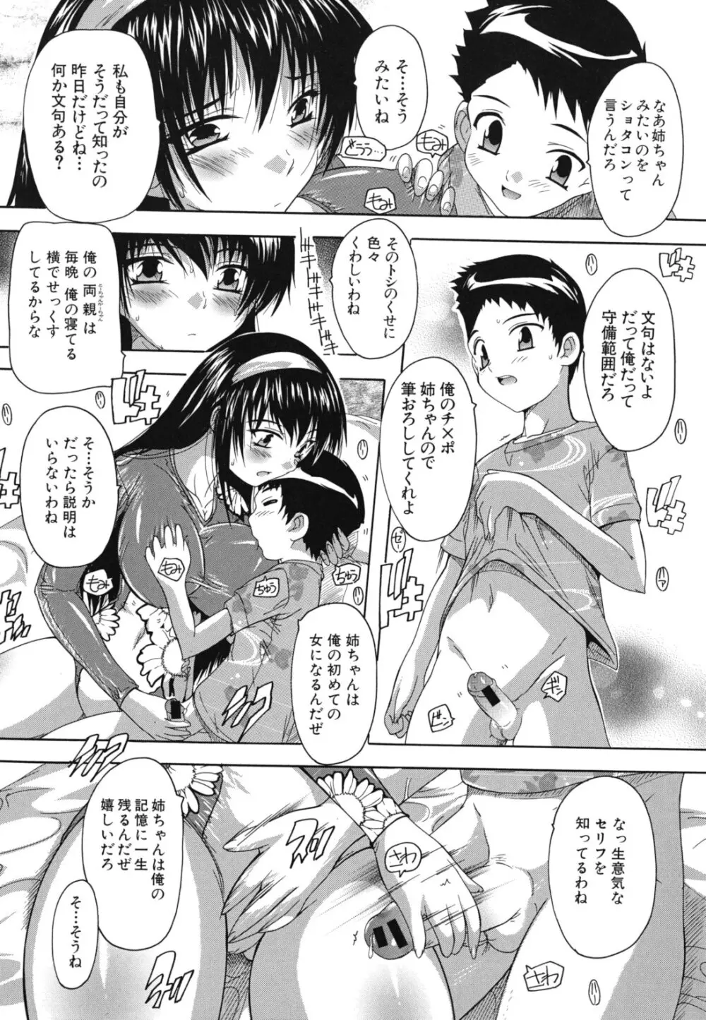 なぜこの銭湯は美少女客ばかりなのか Page.183