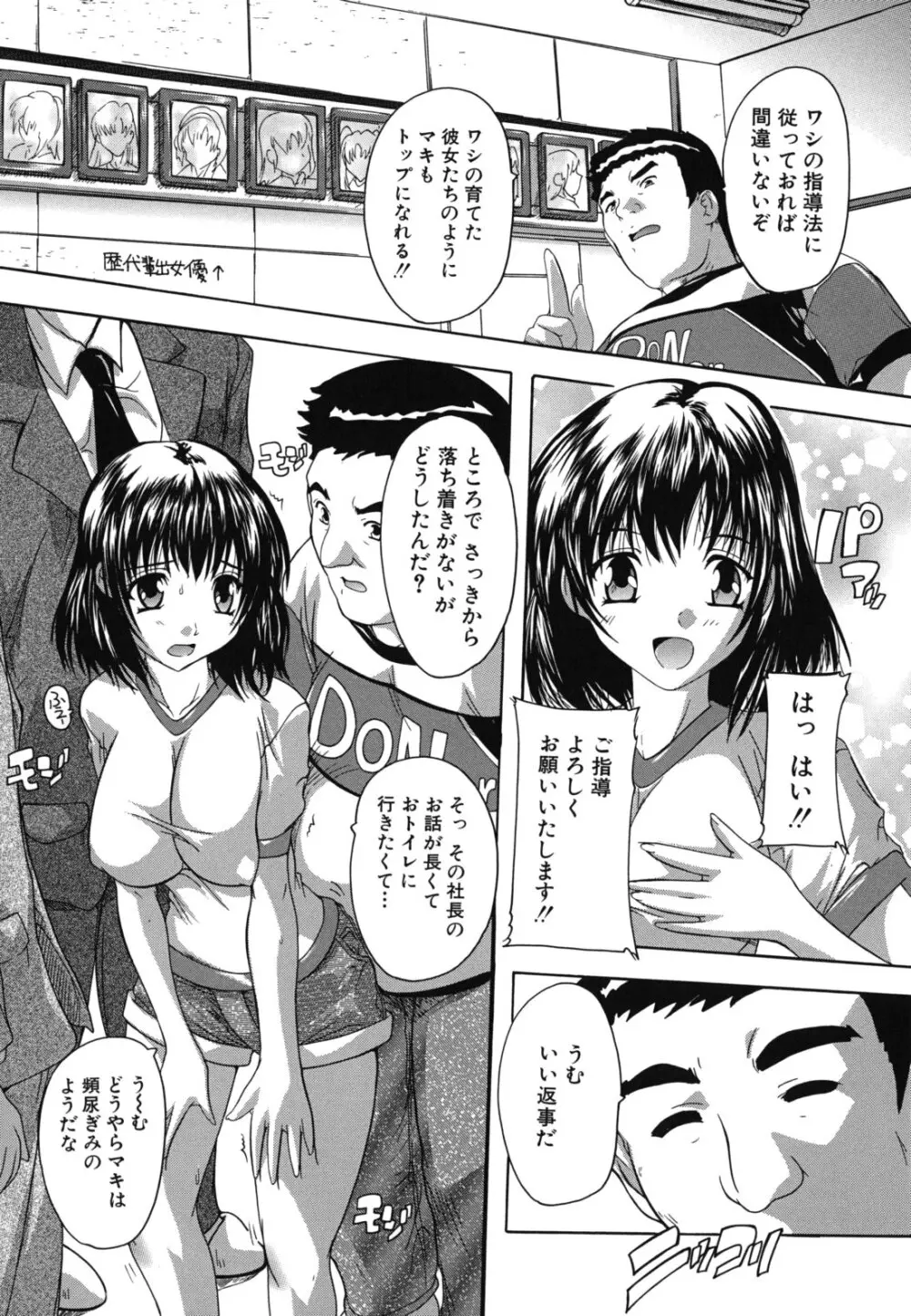 なぜこの銭湯は美少女客ばかりなのか Page.87