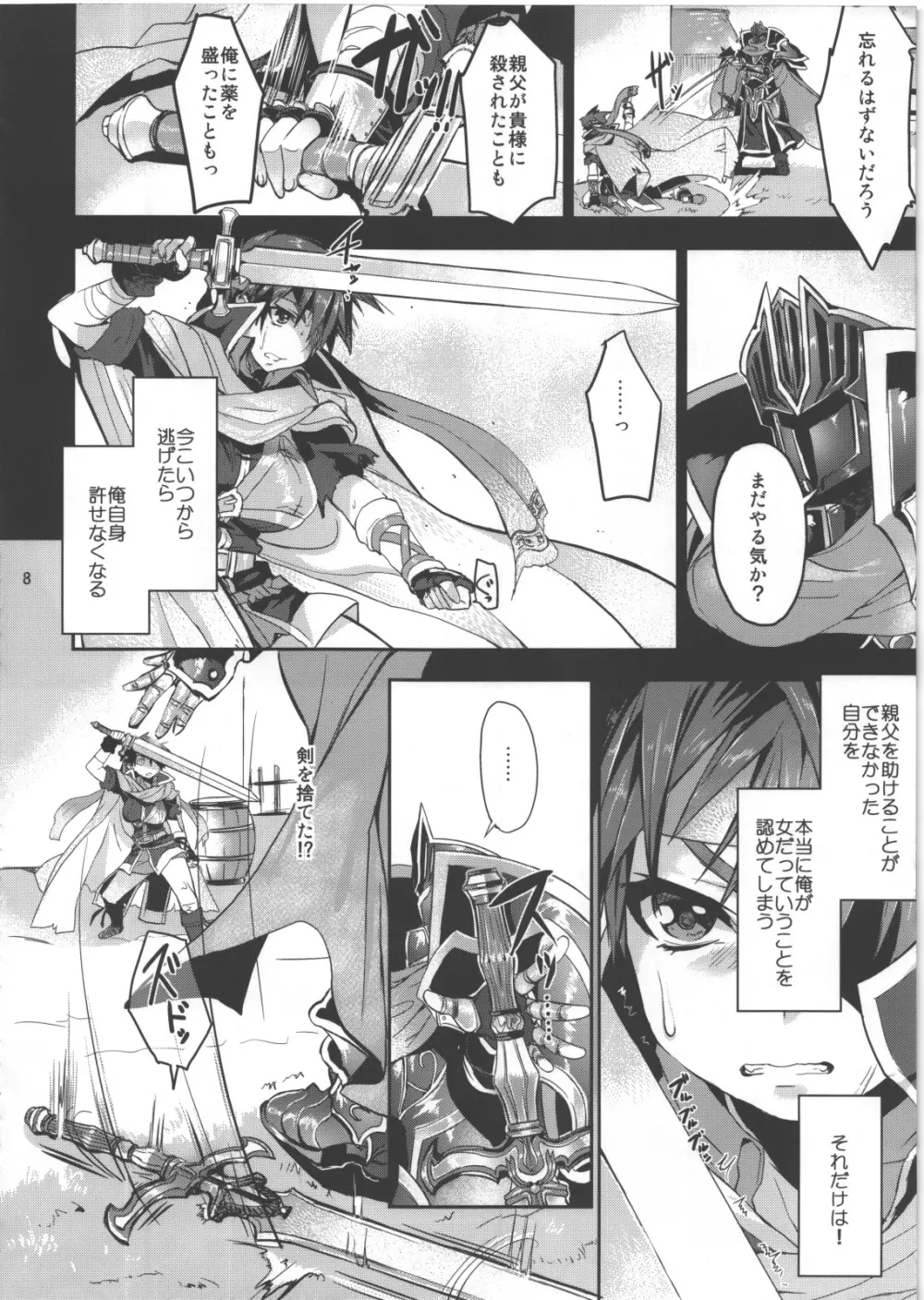 Unripe Page.8