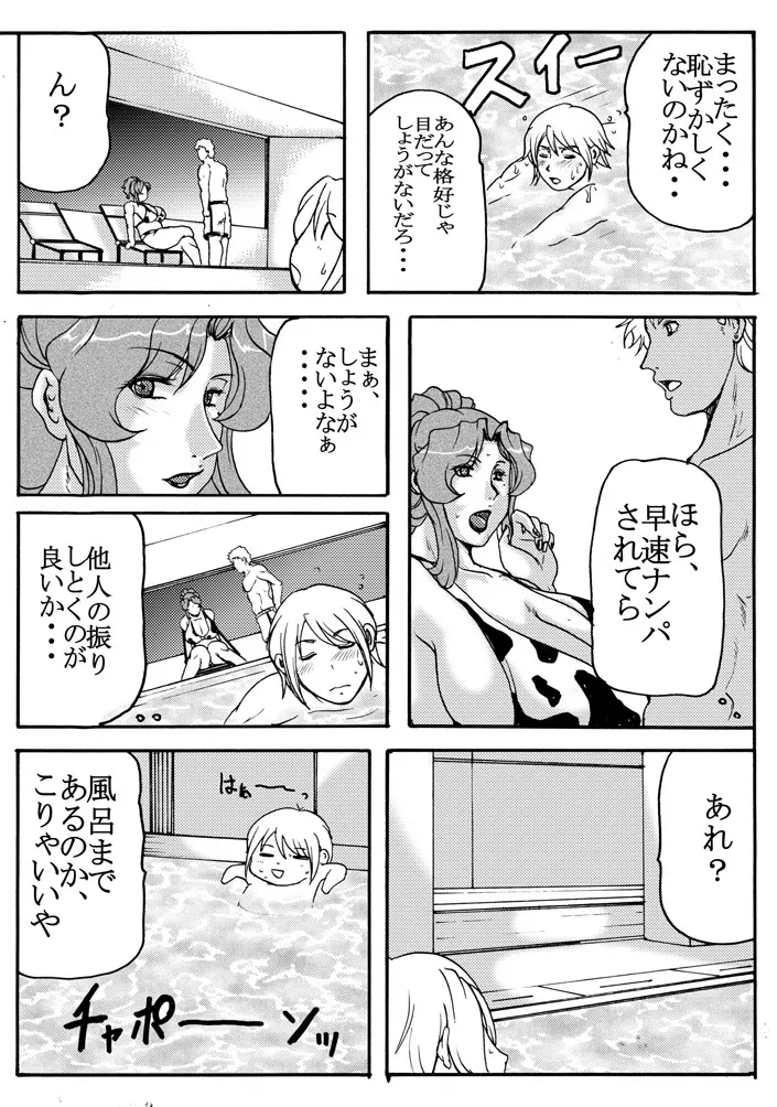 LOVEDRUG4 Page.5