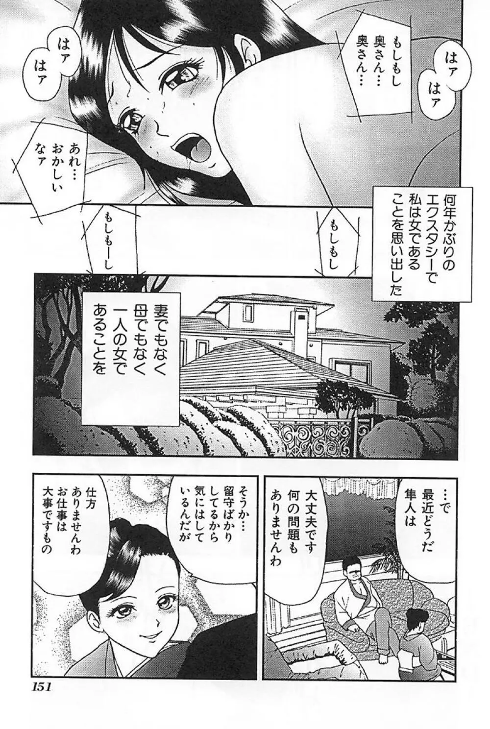 マザーファッカー3 Page.157