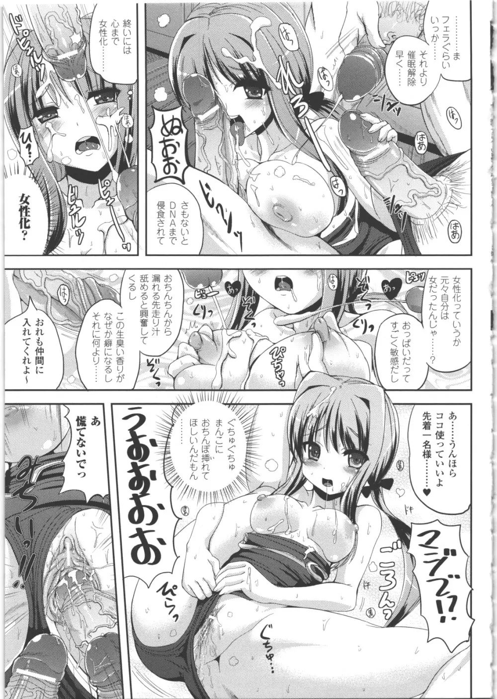 なりゆきショウガール Page.36