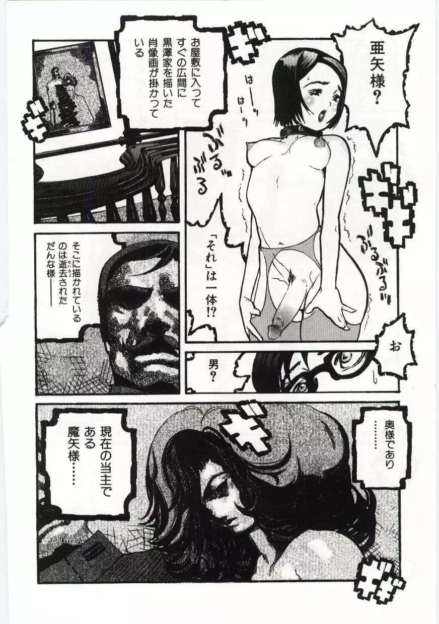 マザーファッカー 4 Page.39