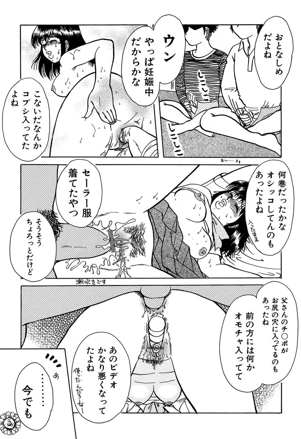 マザーファッカー 7 Page.155