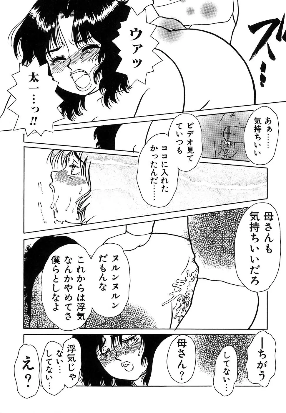 マザーファッカー 7 Page.163