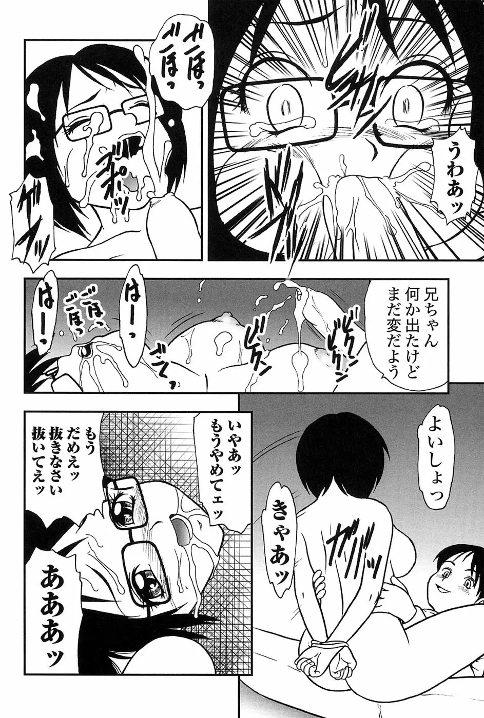 マザーファッカー 7 Page.192