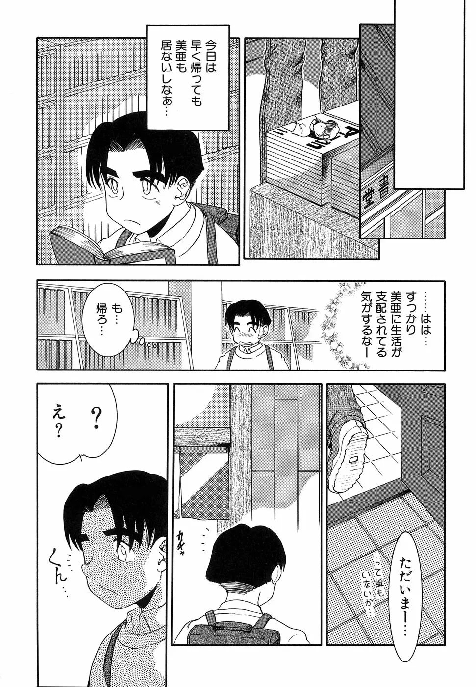 マザーファッカー 7 Page.31