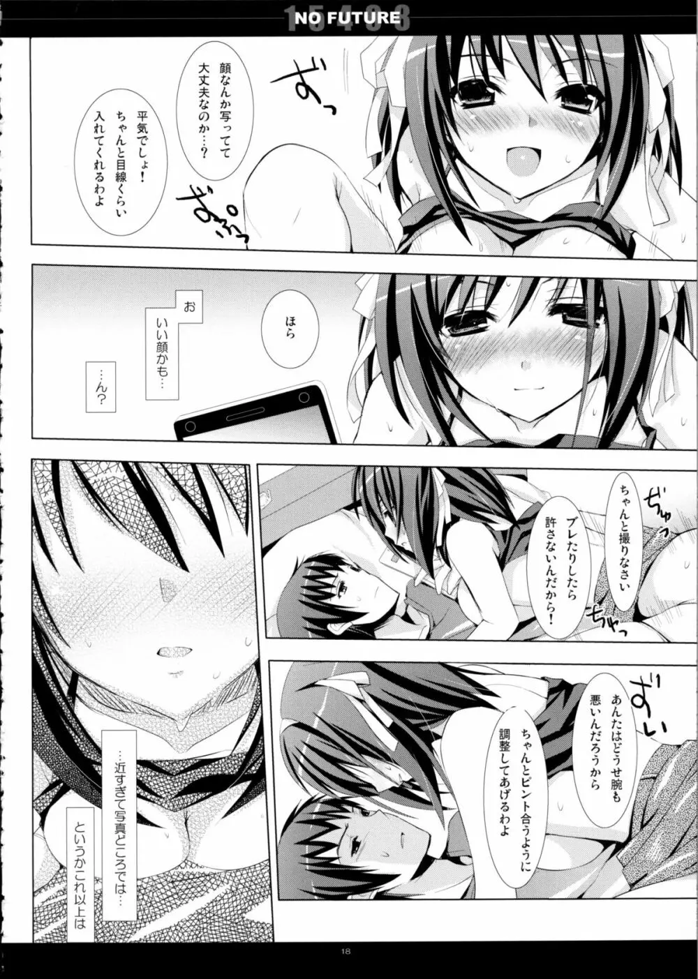 SHS -涼宮ハルヒの総集編- Page.18