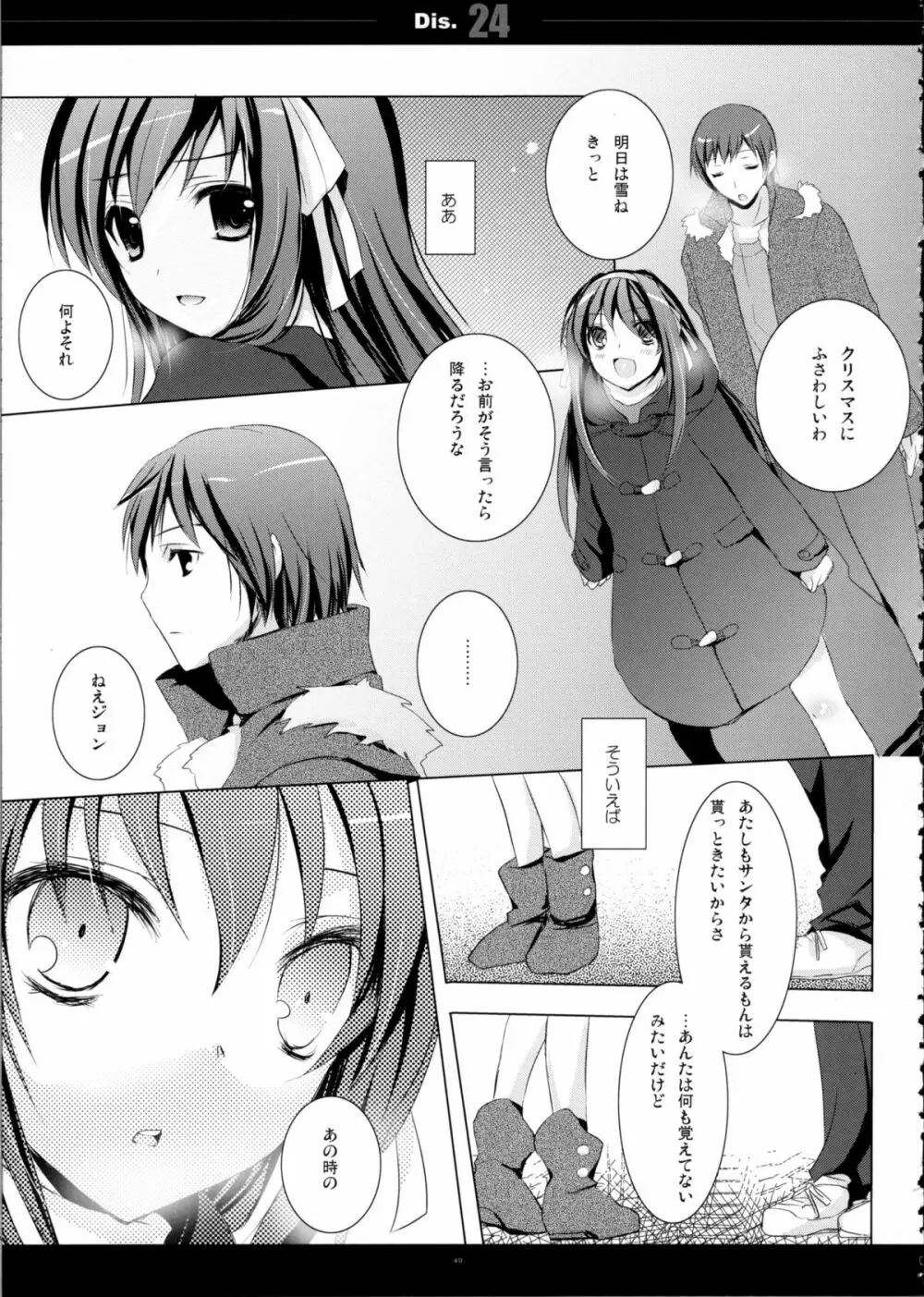 SHS -涼宮ハルヒの総集編- Page.49