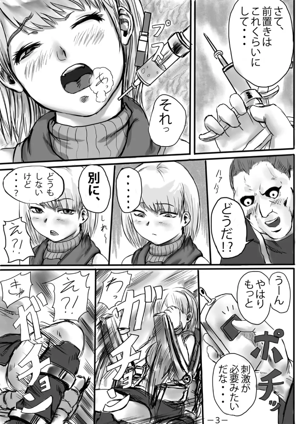 アシュリーの本です。 Page.4