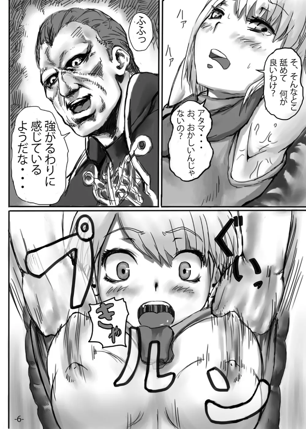 アシュリーの本です。 Page.7