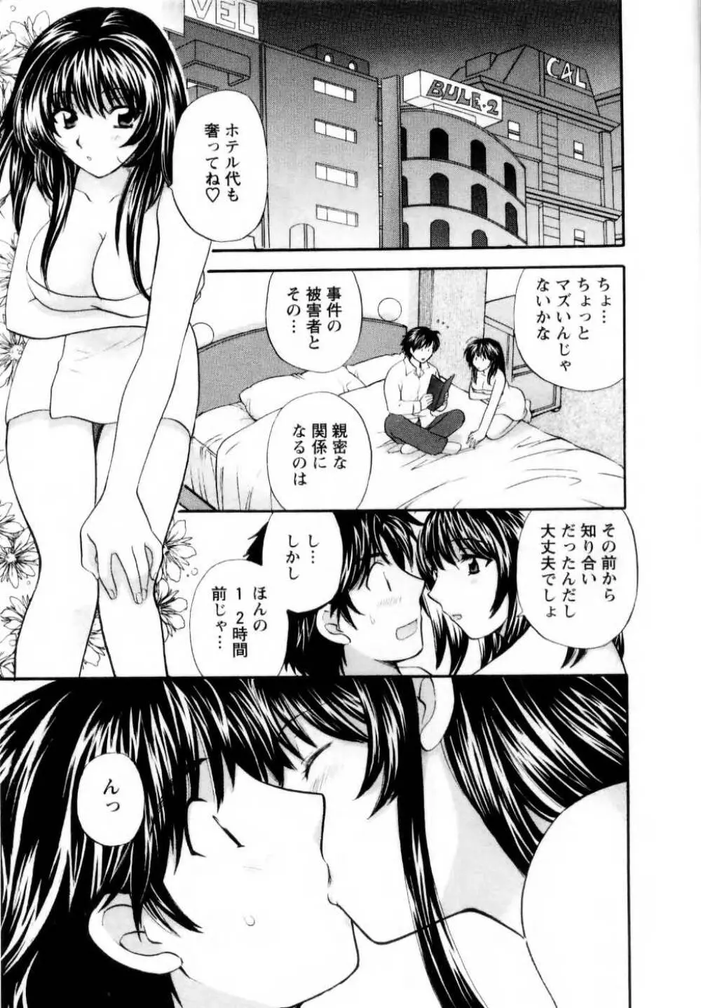 君とまひるの図書館で Page.110