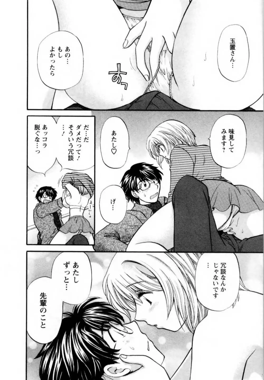 君とまひるの図書館で Page.127