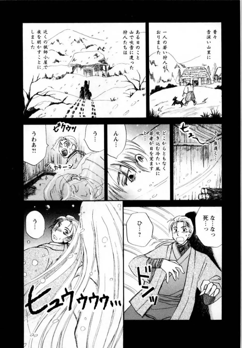 君とまひるの図書館で Page.135