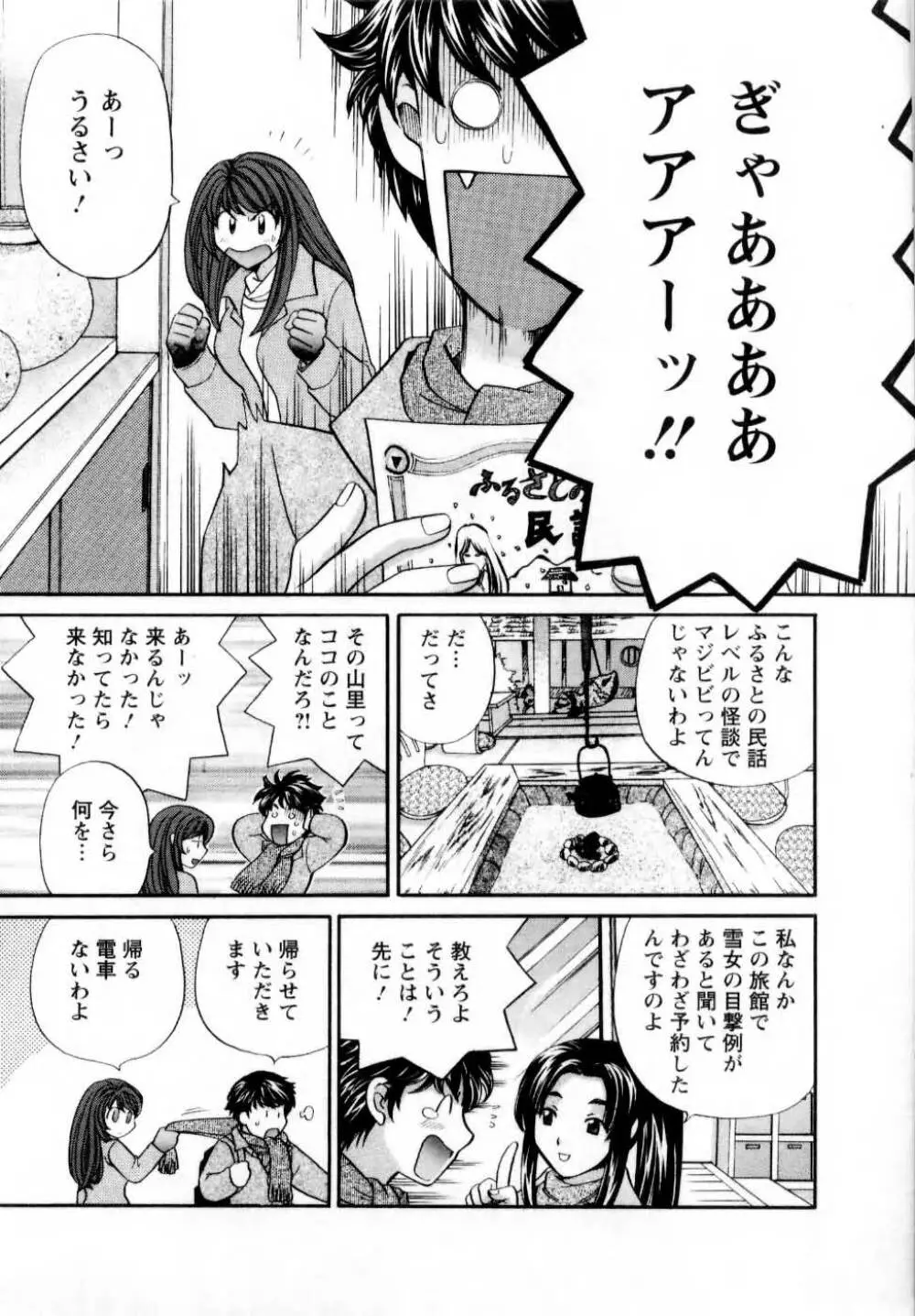 君とまひるの図書館で Page.136