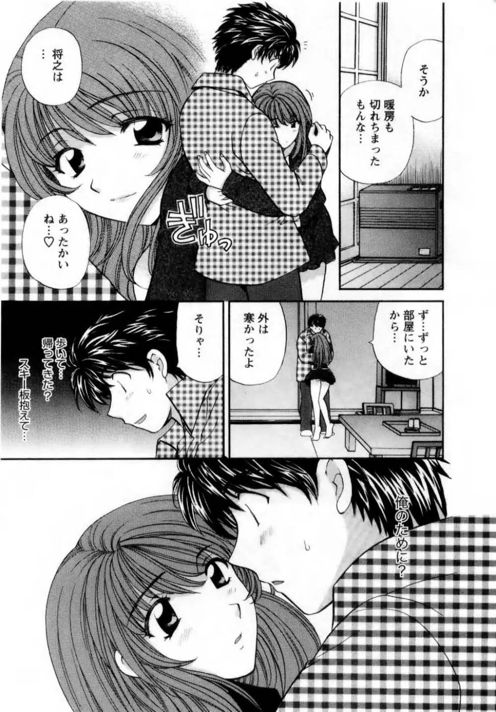 君とまひるの図書館で Page.142