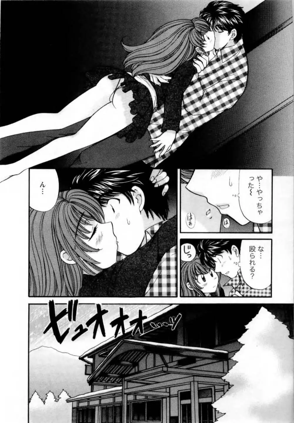 君とまひるの図書館で Page.143