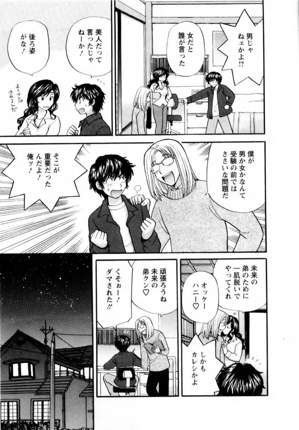 君とまひるの図書館で Page.156