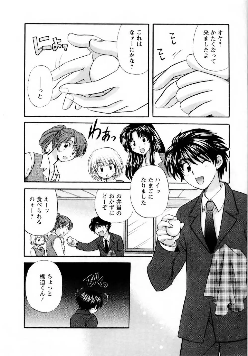 君とまひるの図書館で Page.171