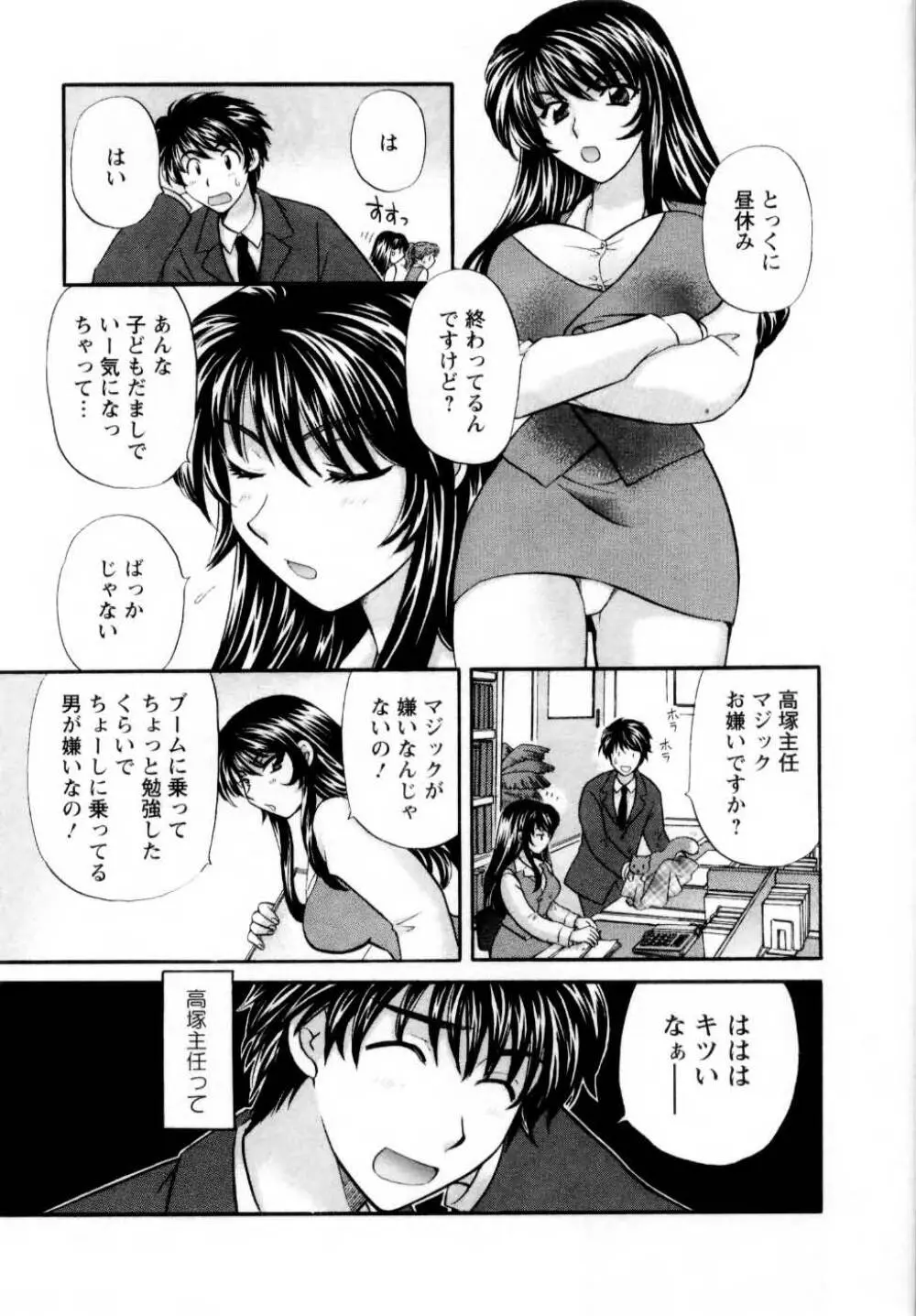 君とまひるの図書館で Page.172