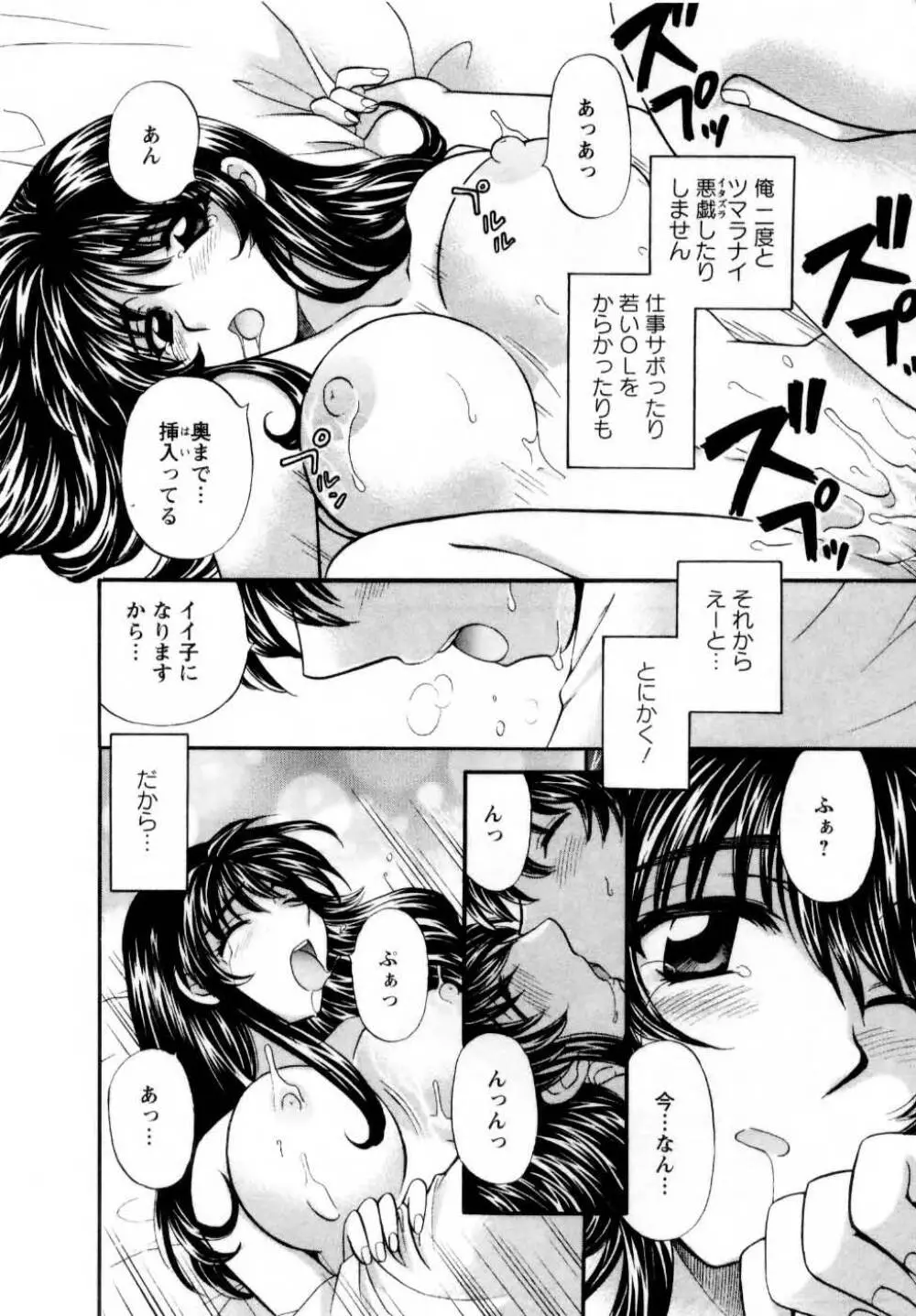 君とまひるの図書館で Page.185