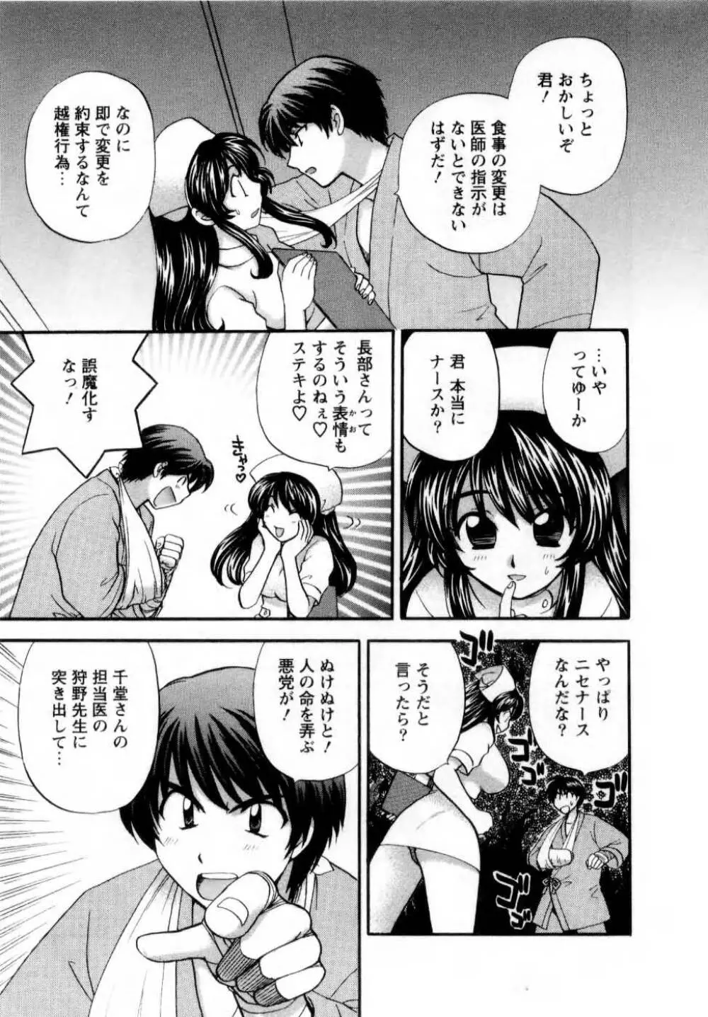 君とまひるの図書館で Page.194