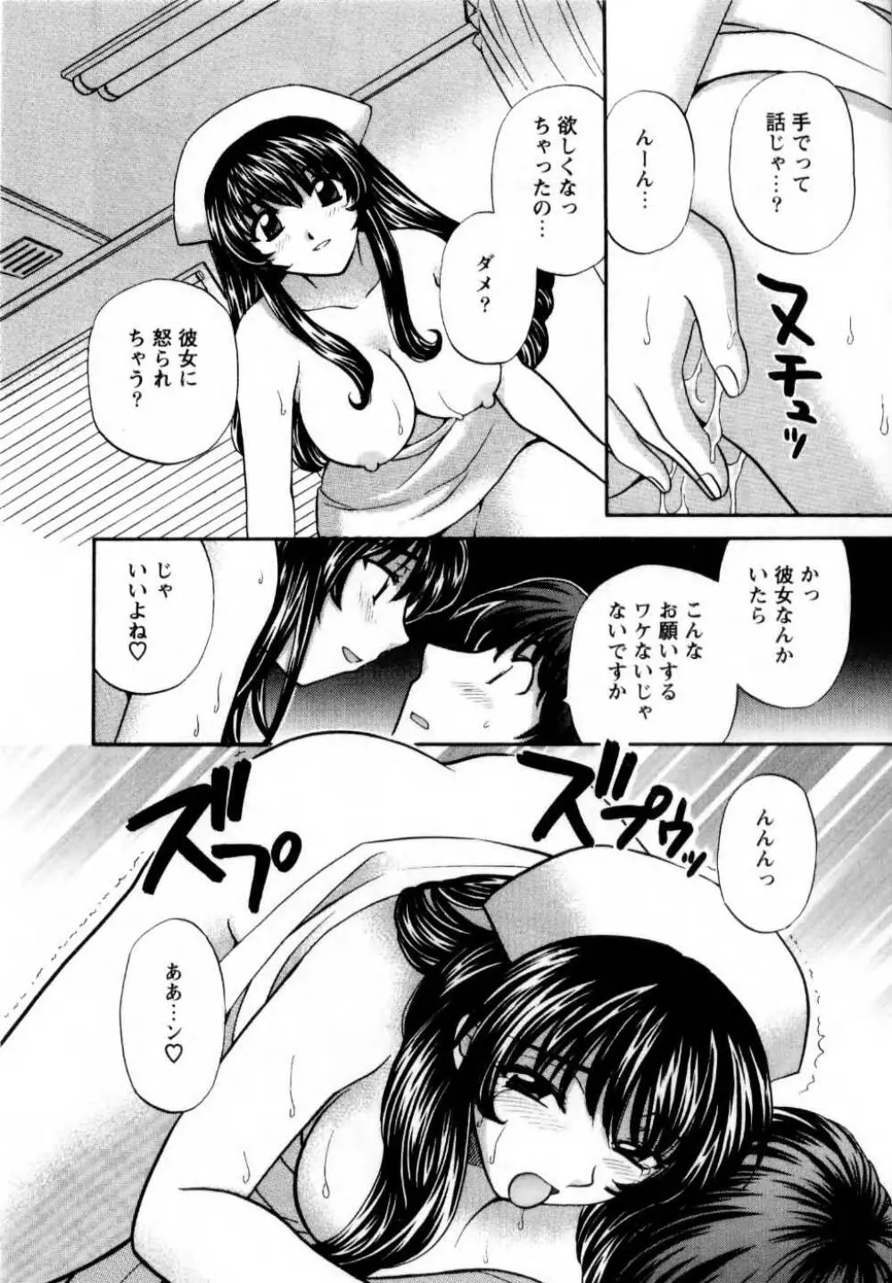 君とまひるの図書館で Page.201