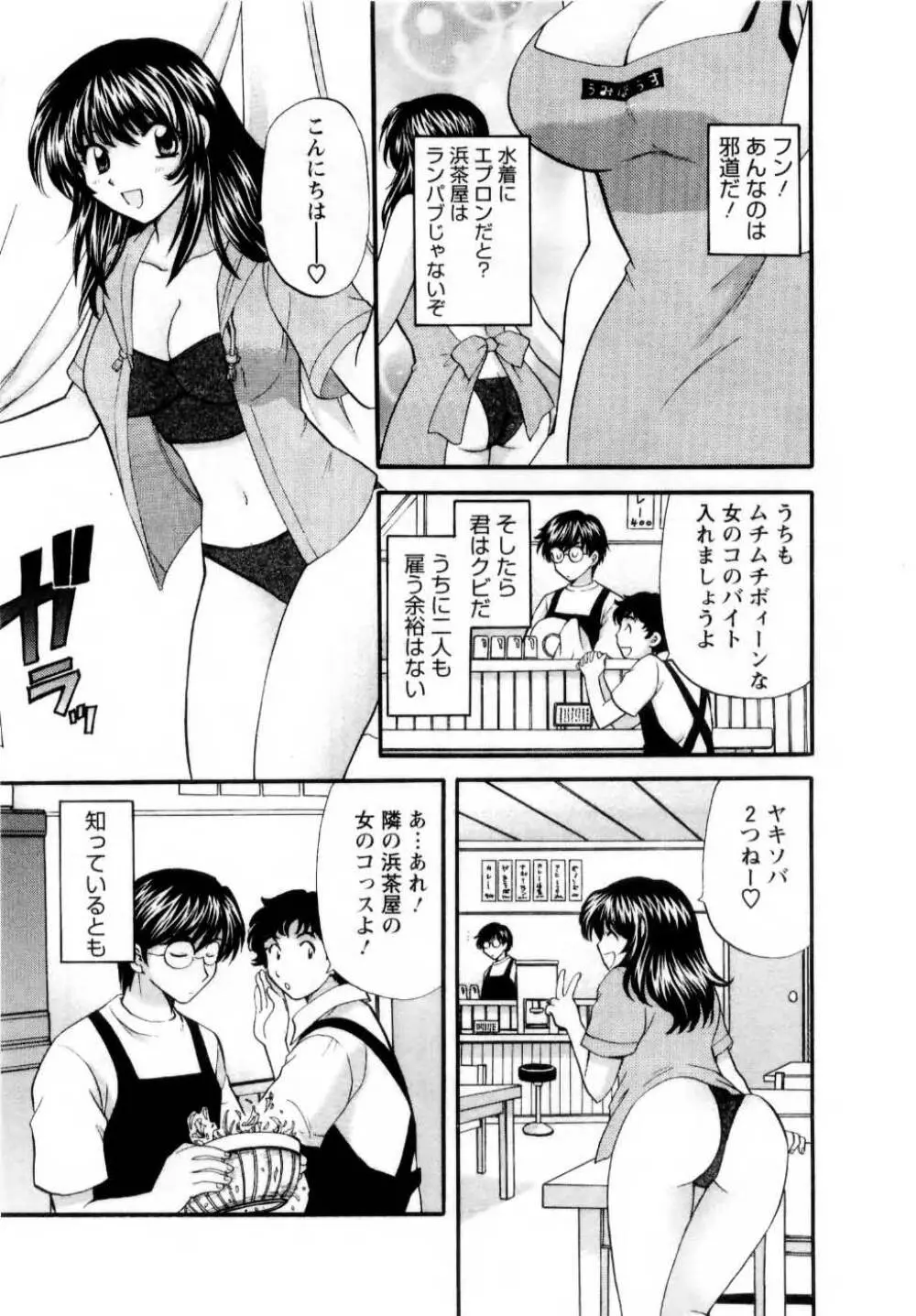 君とまひるの図書館で Page.26