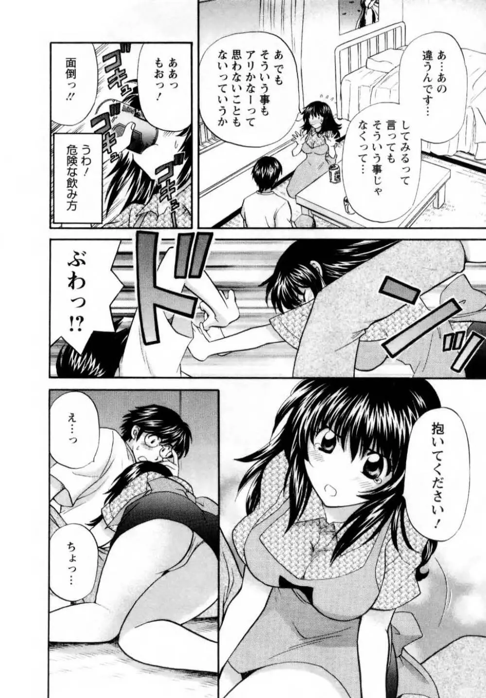 君とまひるの図書館で Page.33