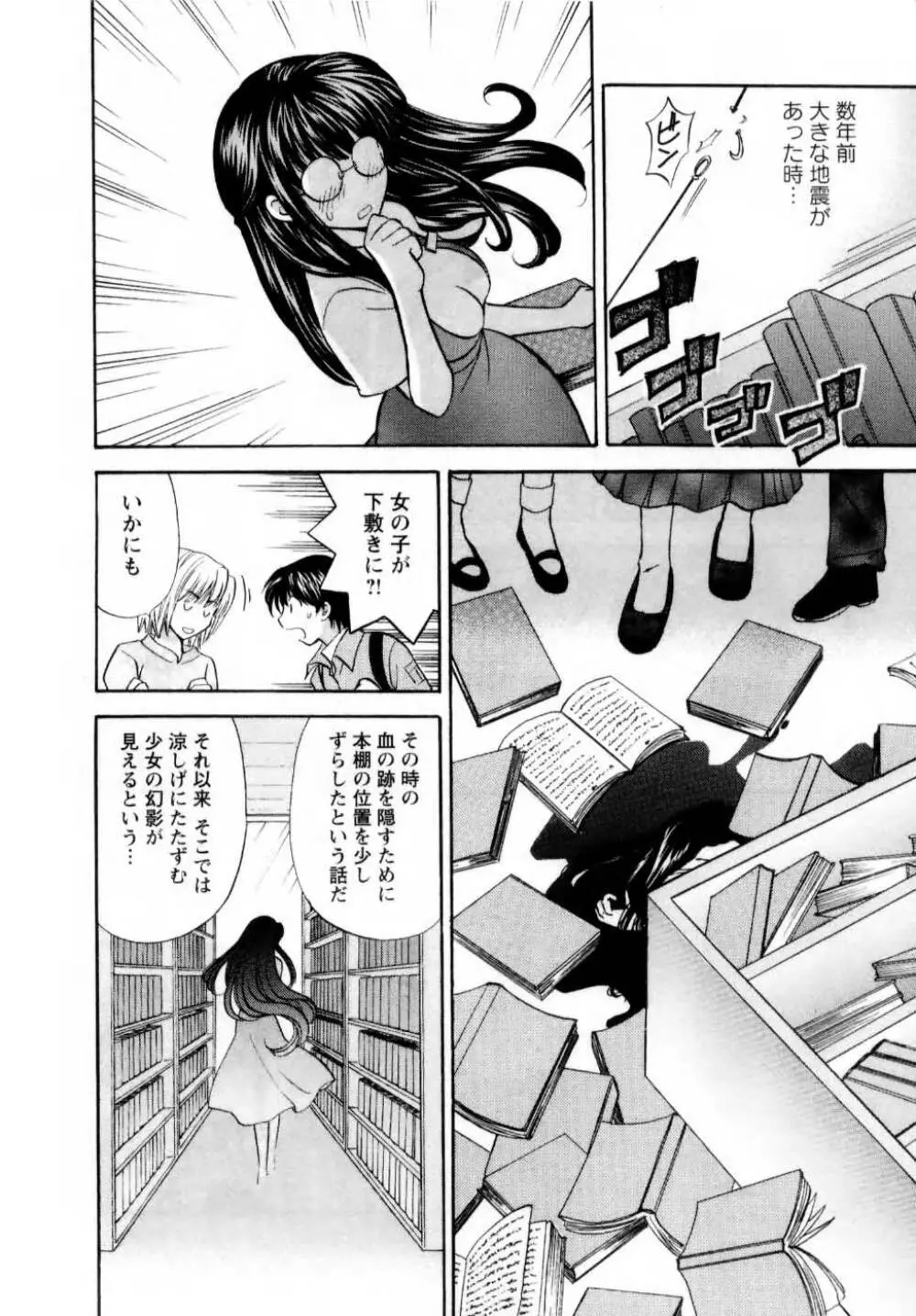 君とまひるの図書館で Page.69