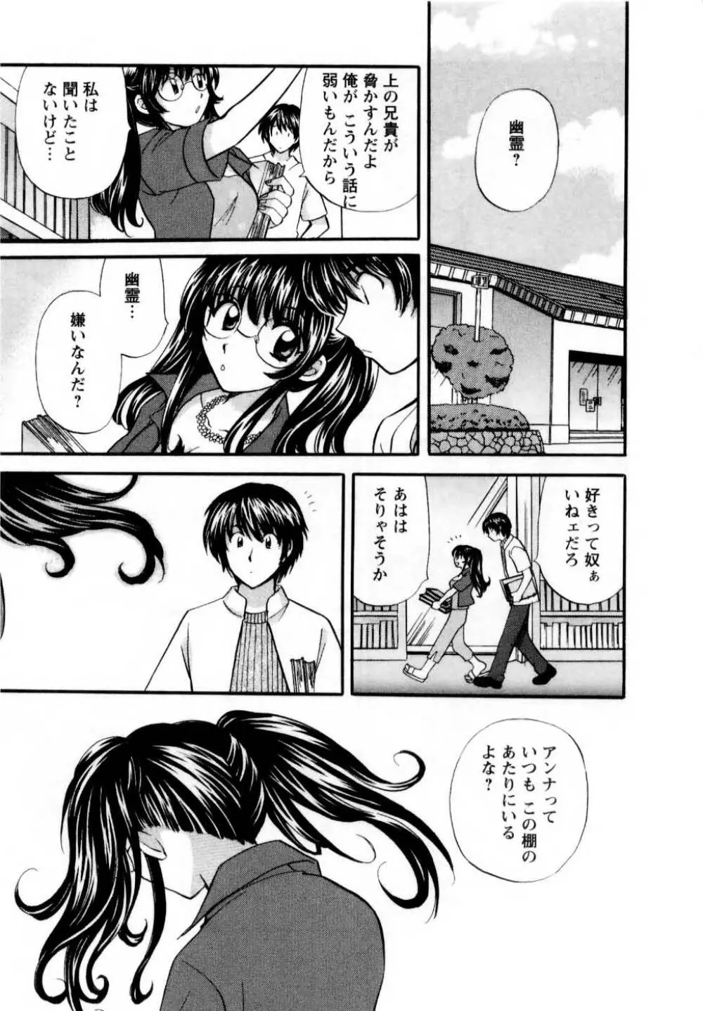 君とまひるの図書館で Page.70