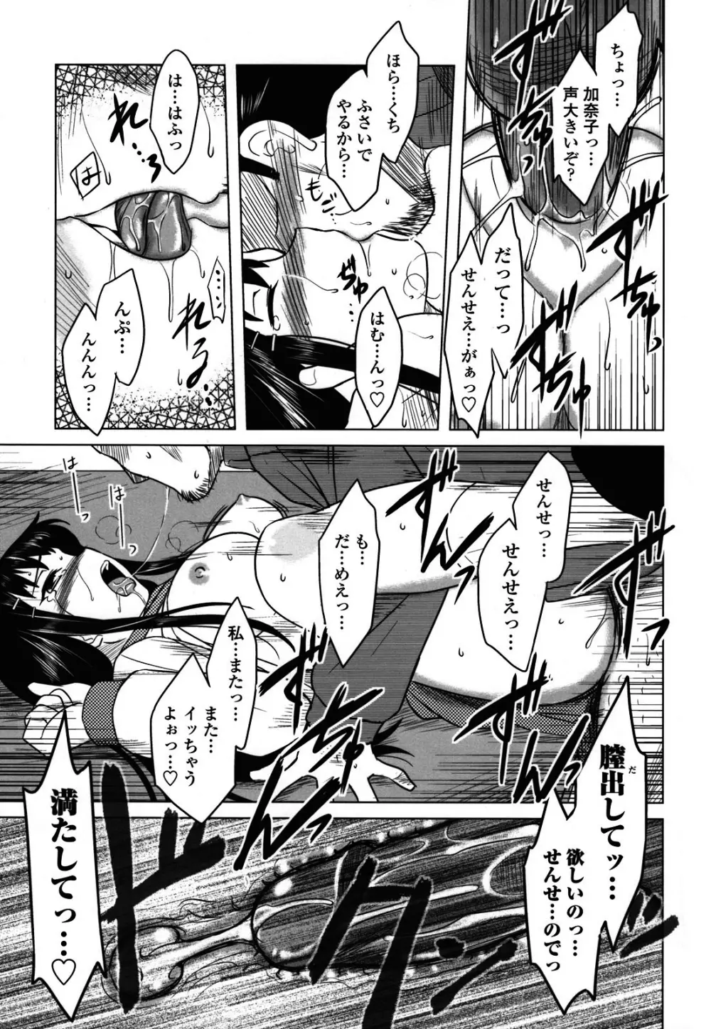 あなたが触れるたびに Page.135