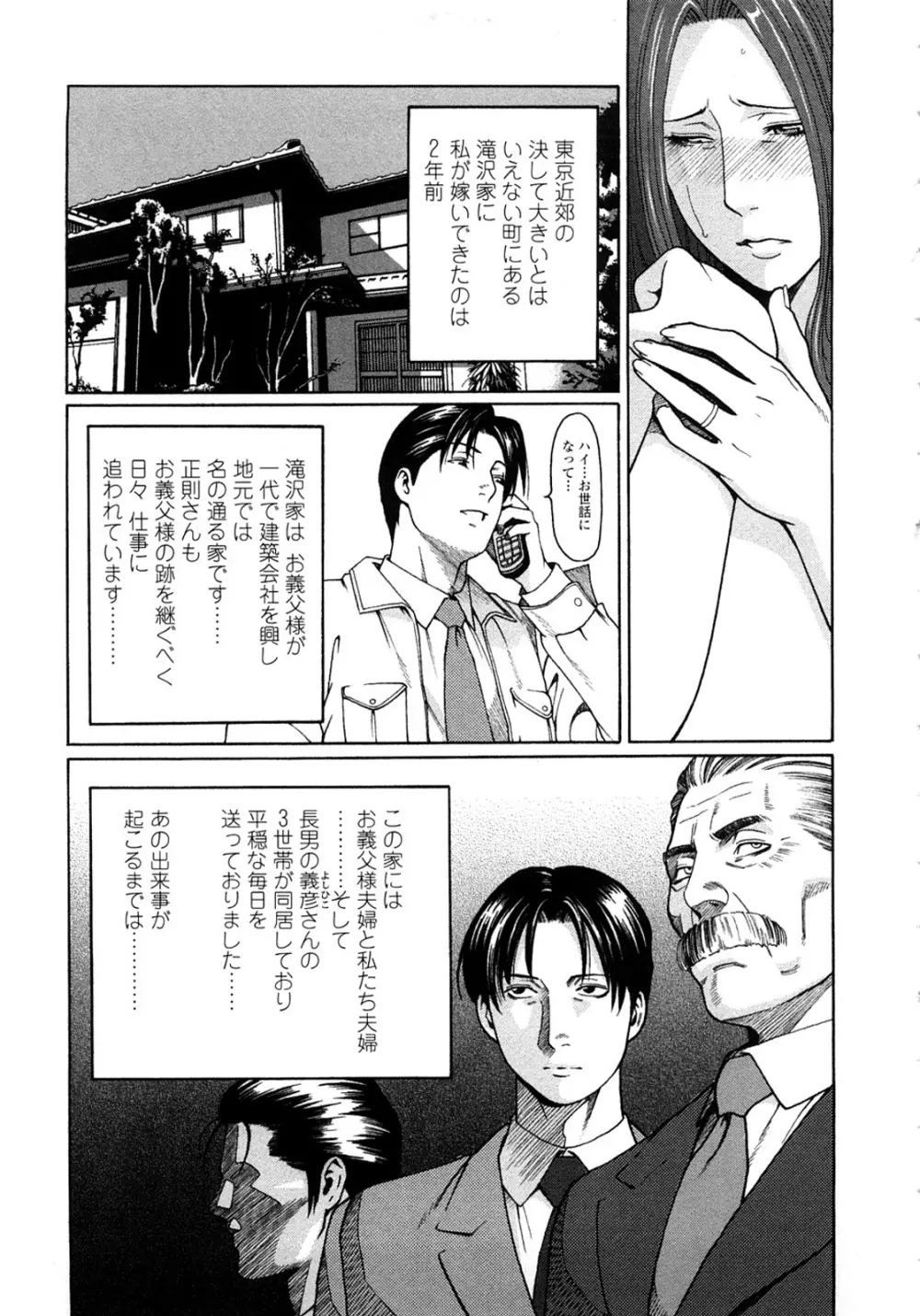 悦楽の扉 Page.11