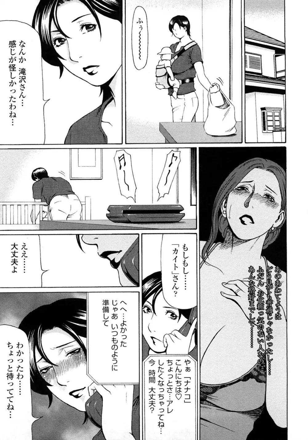 悦楽の扉 Page.143