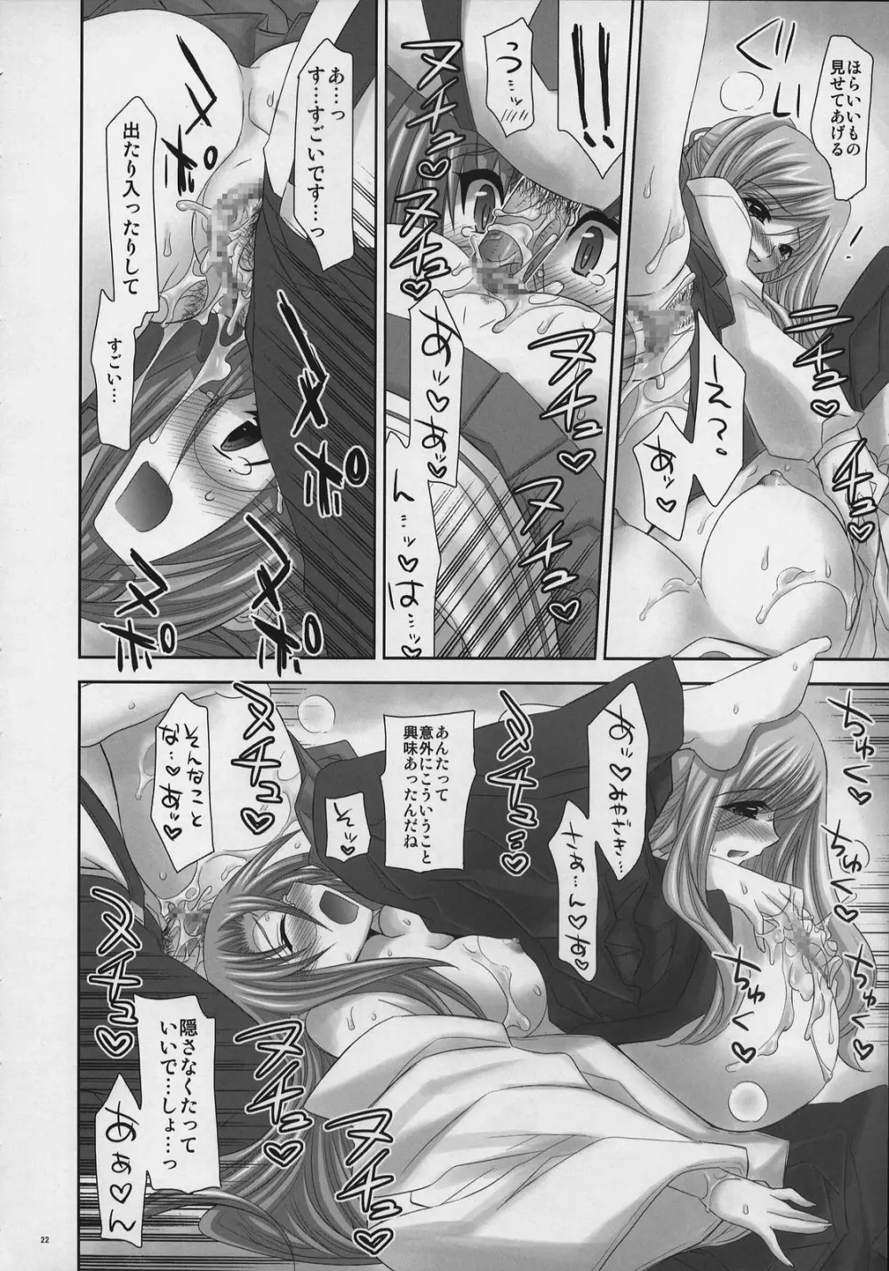 BEHAVIOR Page.21