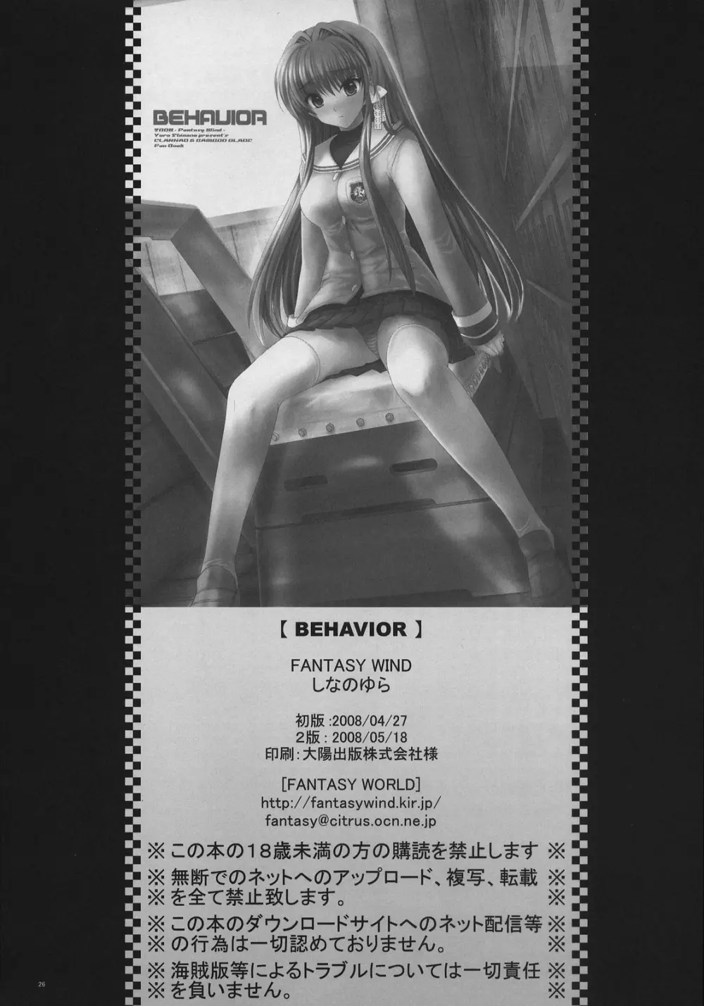 BEHAVIOR Page.25