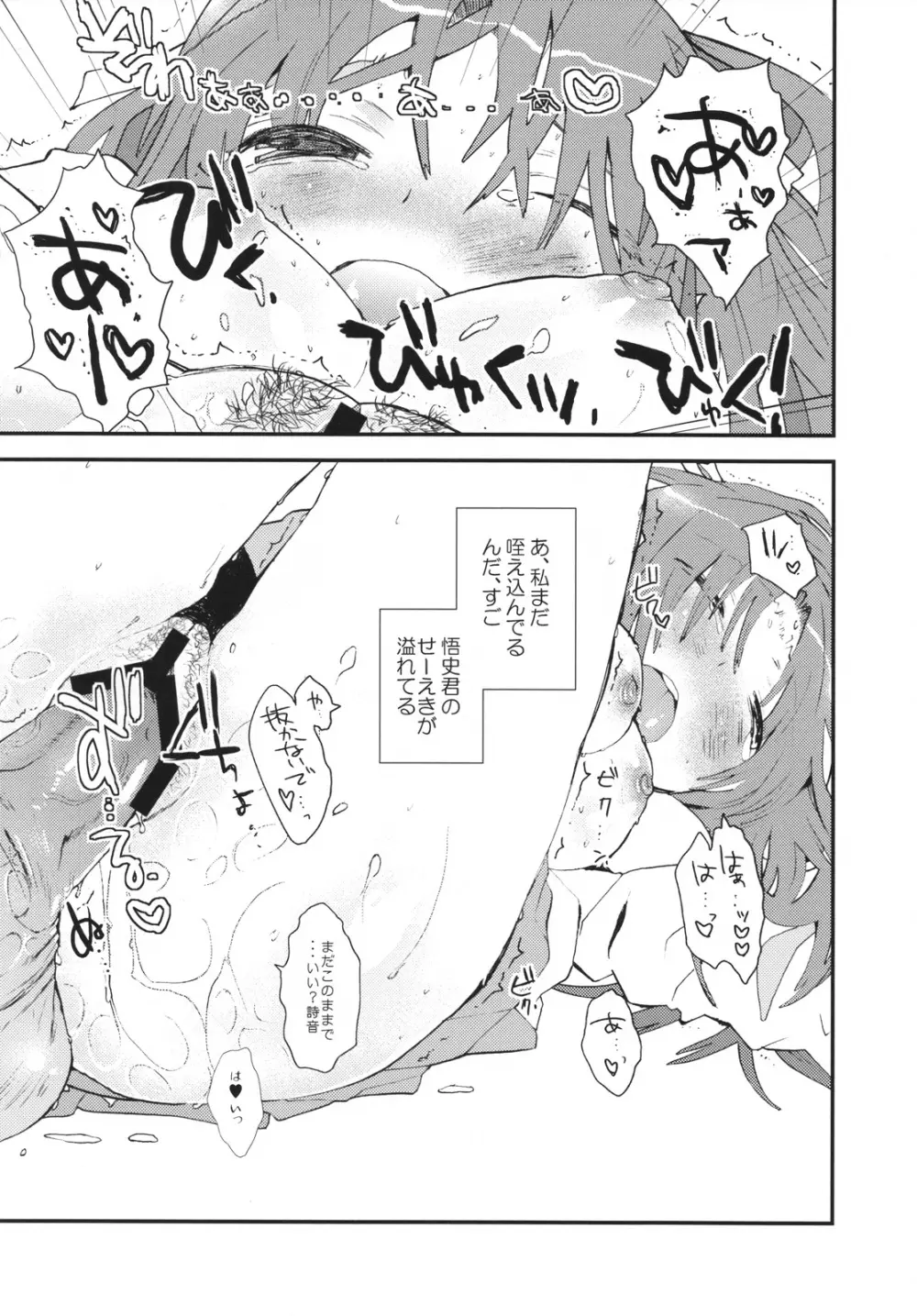 Umineko sono higurashi Page.27