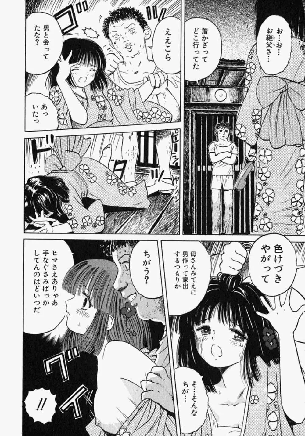 ピュアガール Page.126