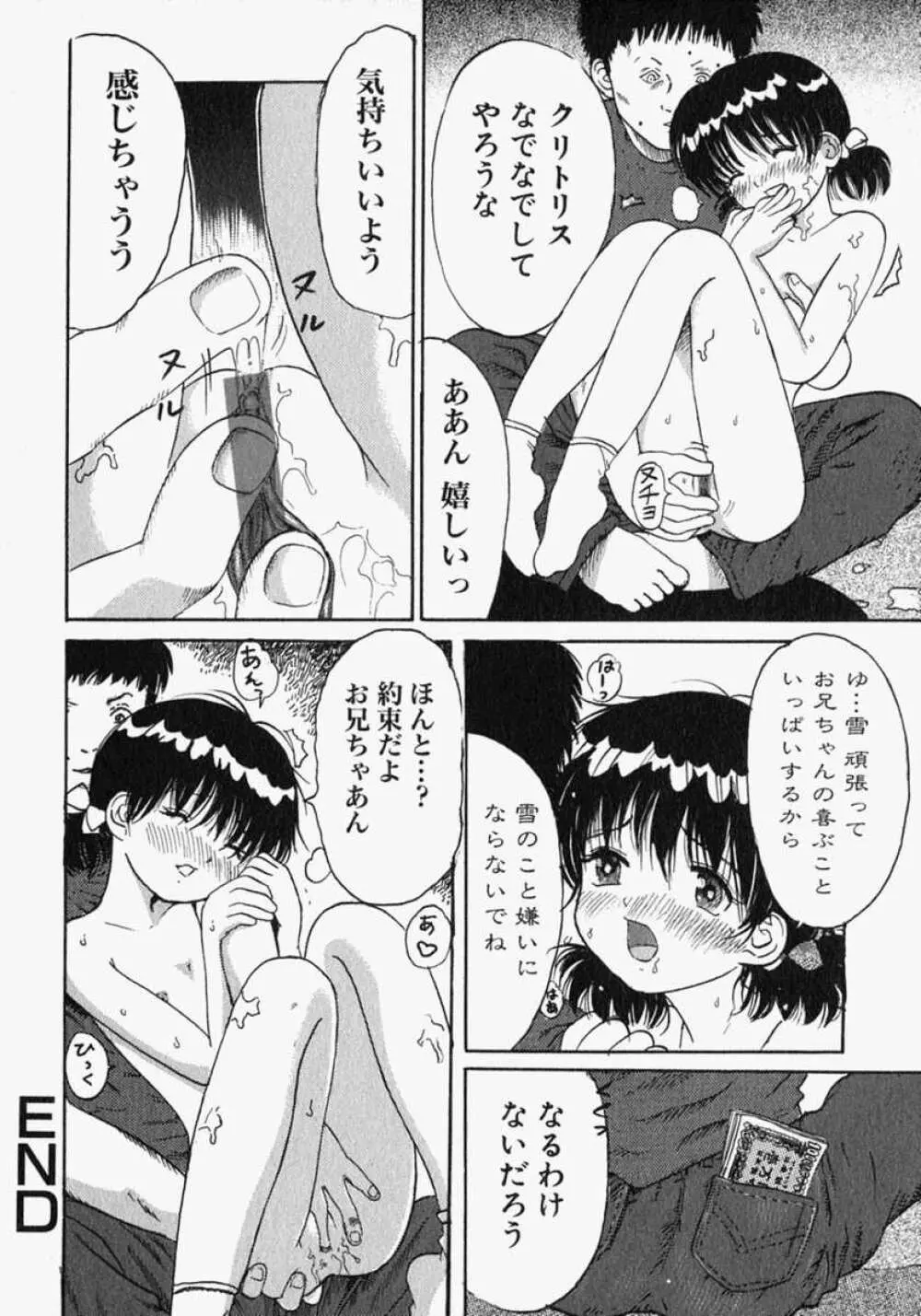 ピュアガール Page.68